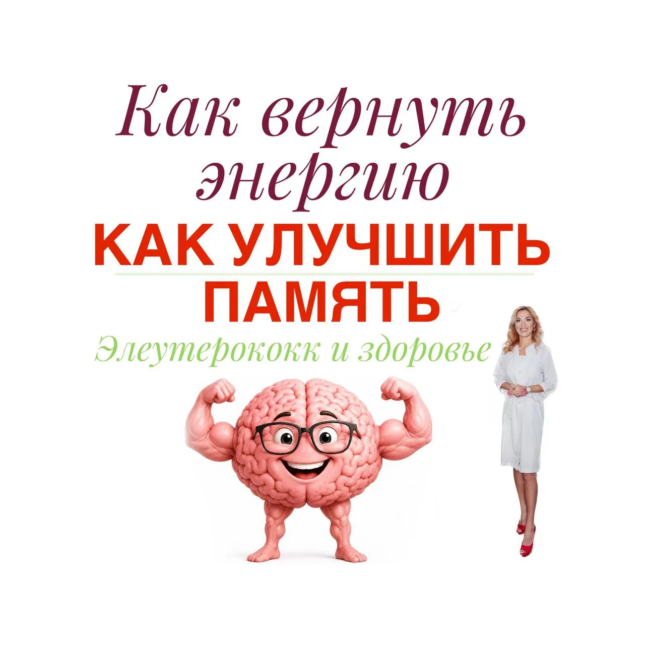 ❤️ КАК ВЕРНУТЬ ЭНЕРГИЮ⁉️ КАК УЛУЧШИТЬ ПАМЯТЬ⁉️