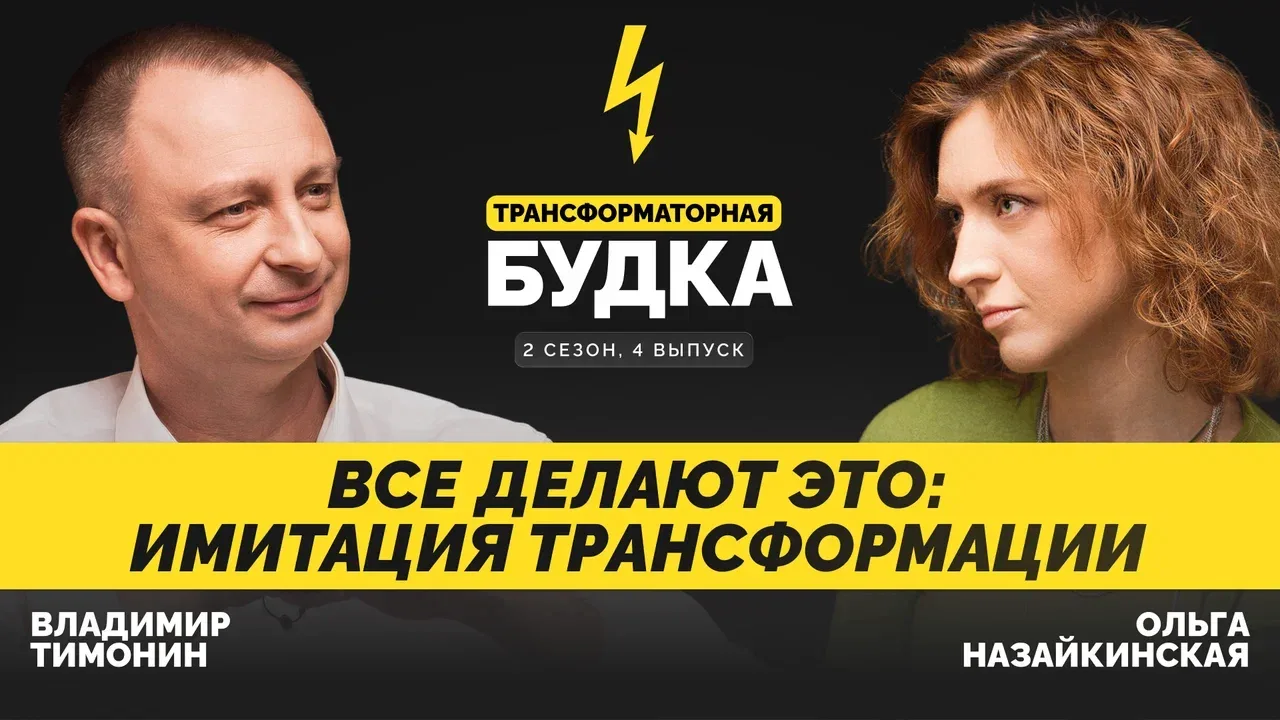 «Все делают это…» — так начинает новый выпуск его ведущая, Ольга Назайкинская. О чем же...