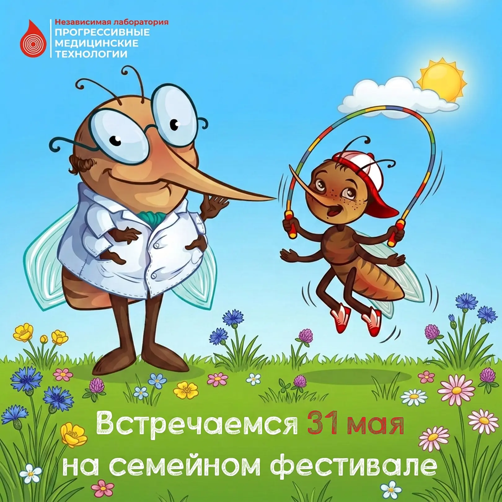👦👧 Мальчишки и девчонки, а также их родители!