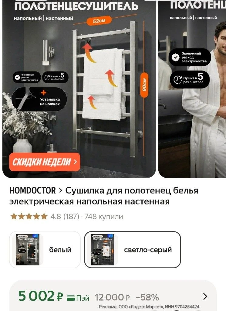 https://market.yandex.ru/cc/BFWugh?erid=5jtCeReNx12oak2rUmHL4PK