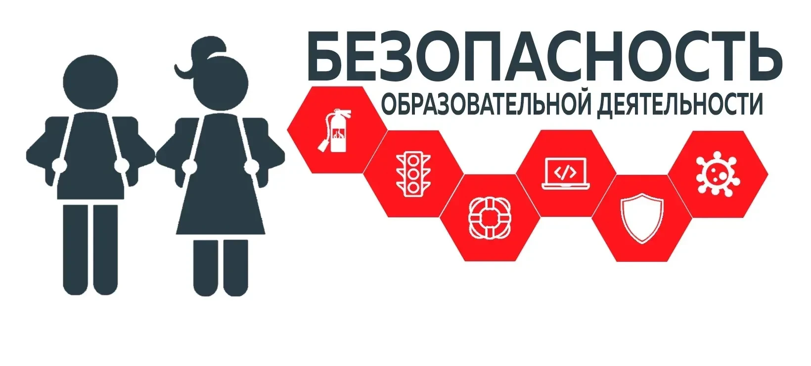 Уважаемые родители (законные представители)! Администрация и весь коллектив МБОУ «Инженерная школа г