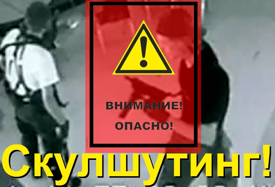 🏫 Движение «Колумбайн»: мифы и реальность