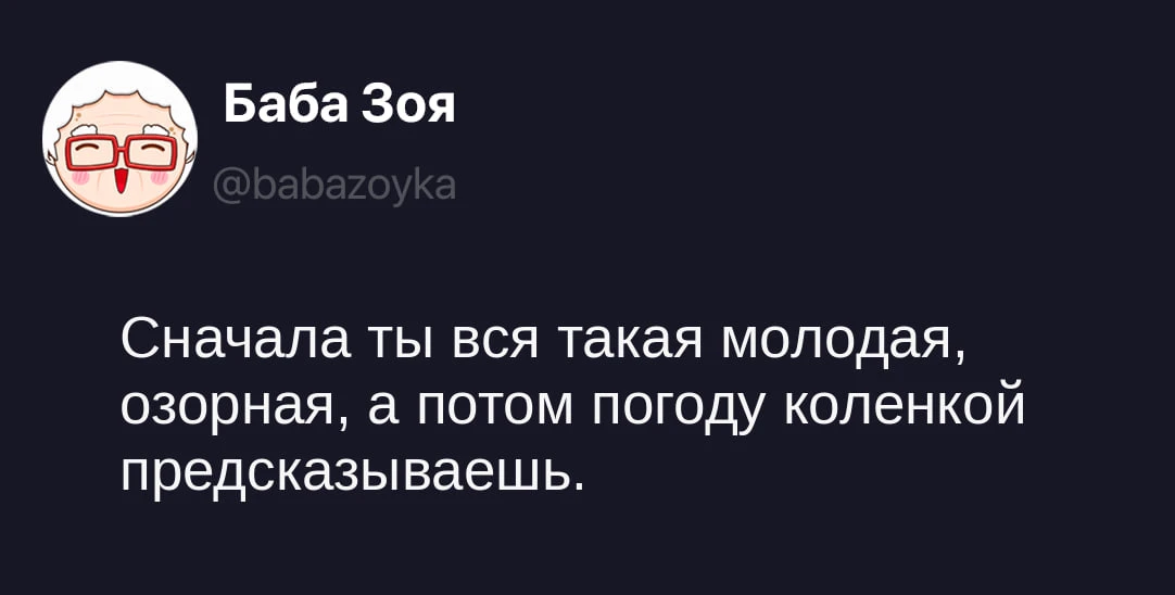 Изображение 1 к публикации «Баба Зоя»
