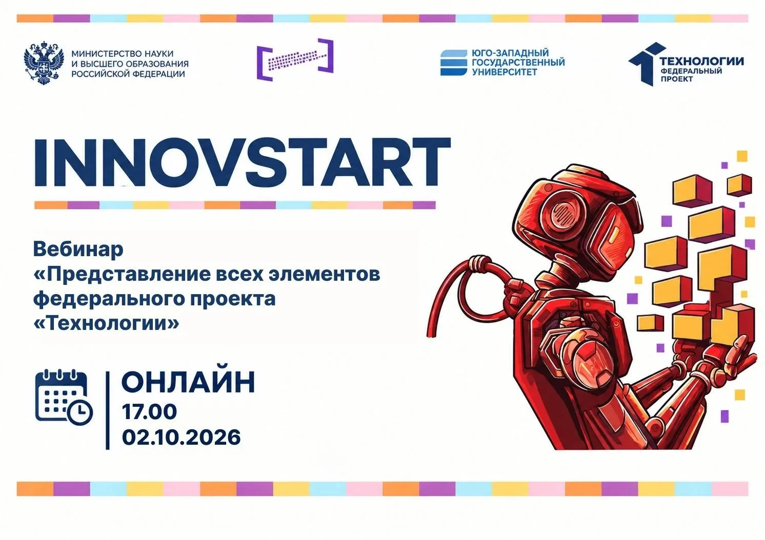 Какие возможности открывает федеральный проект «Технологии»?