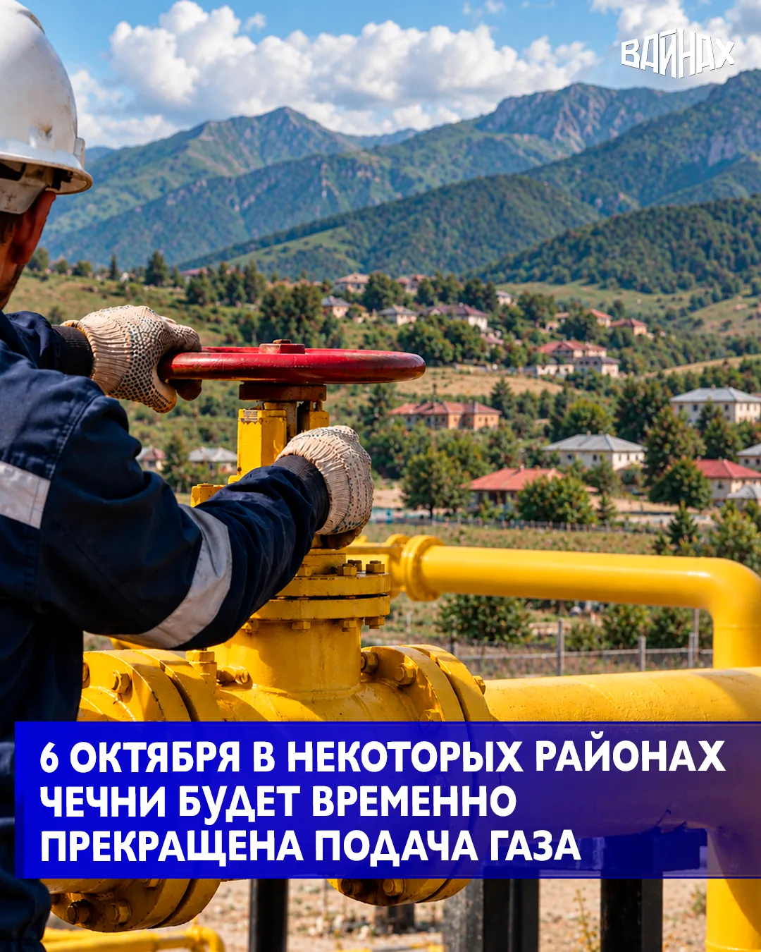 6 октября с 07:00 до 18:00 в связи с проведением плановых работ будет временно прекраще...