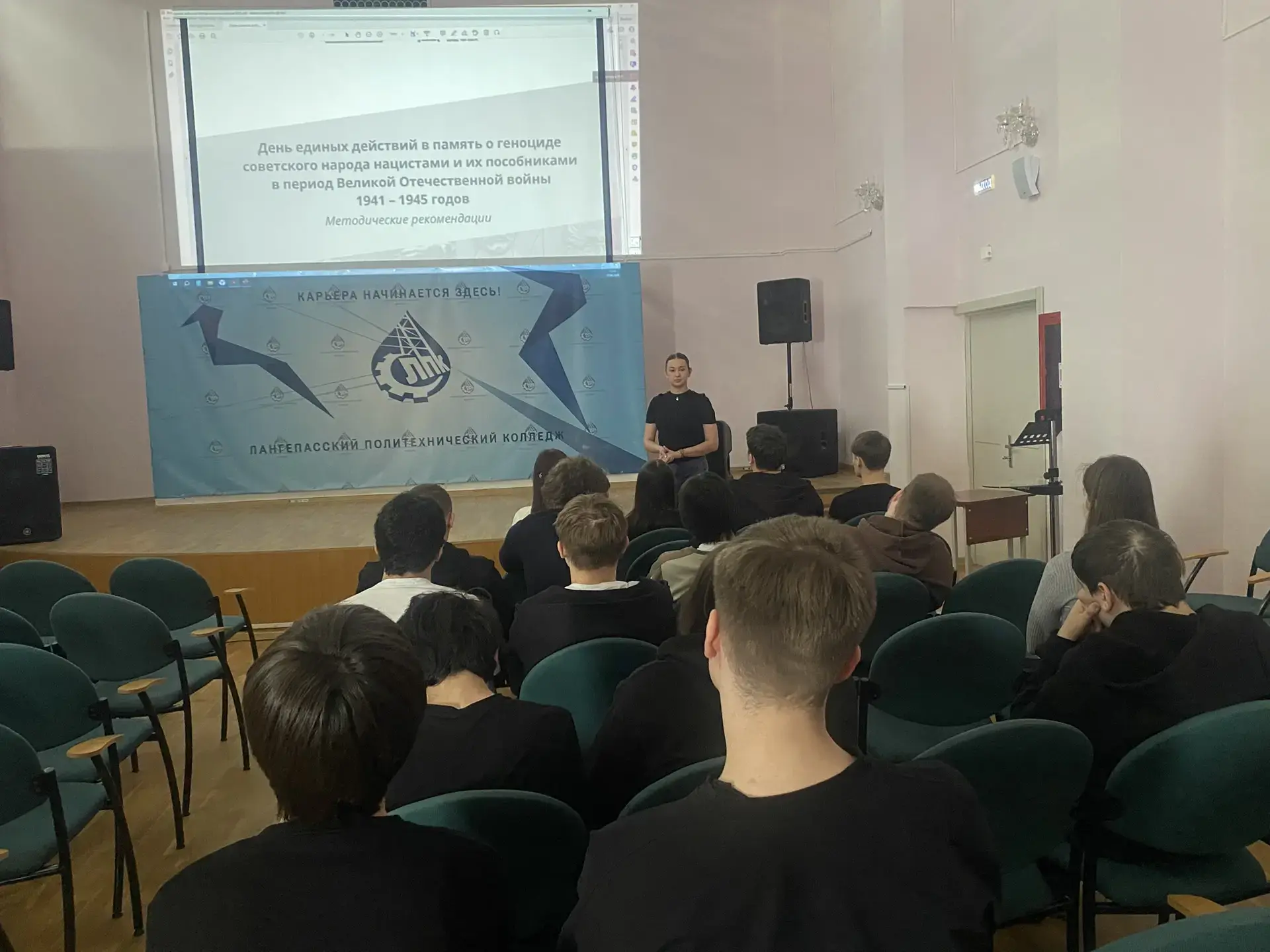 Классный час в Лангепасском политехническом колледже 🕯️  Сегодня для студентов Лангепасского политех