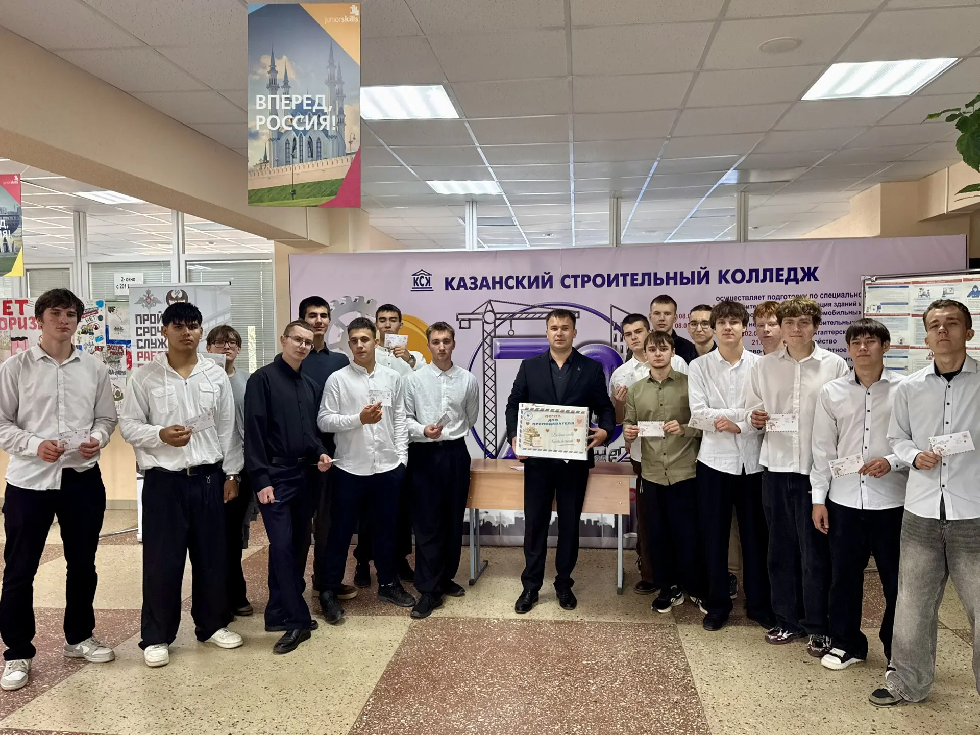 🎉 В ГАПОУ «Казанский строительный колледж» стартовала специальная почта — студенты мог...