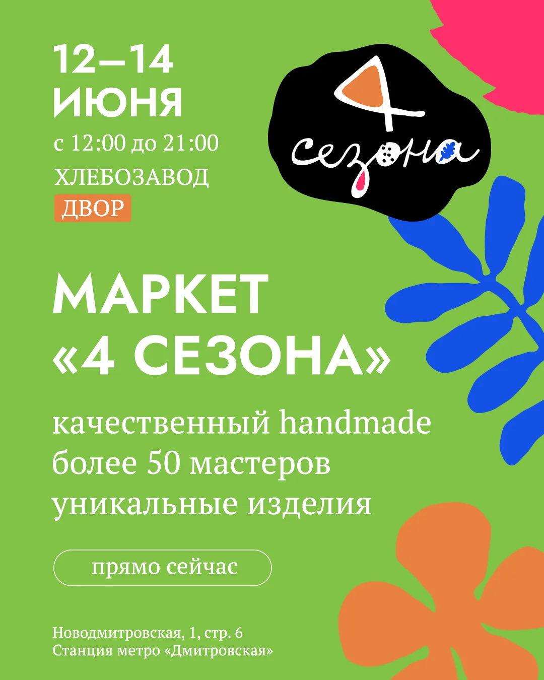 Неделя только началась, а у меня для вас уже хорошая новость!