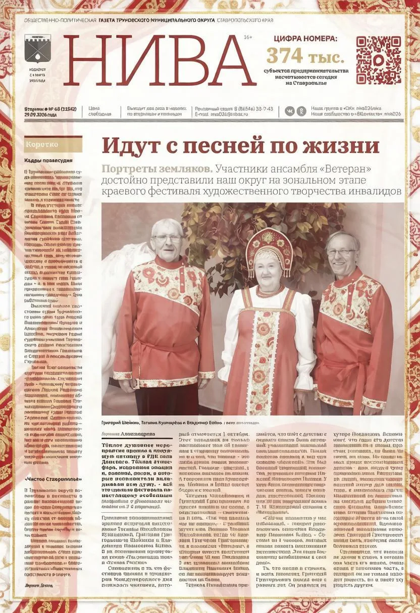 Читайте газету «Нива» за 29 сентября и узнаете: