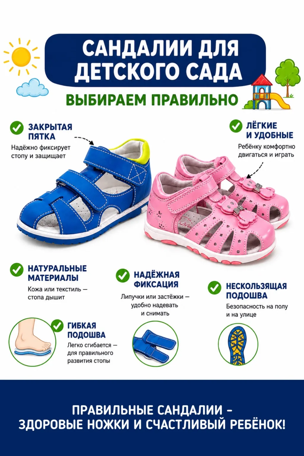 Родители, а вы уже проверили сандалии ребёнка в детский сад? 👟