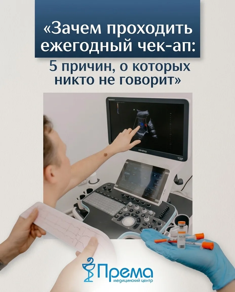 «Думаете, если ничего не болит — можно не проверяться? 🙄 Это опасный миф»❗️