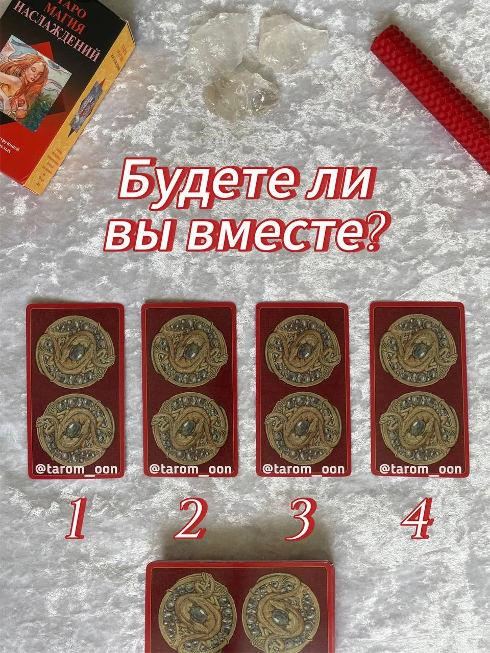 🌹Будете ли вы вместе с мужчиной?🌹
