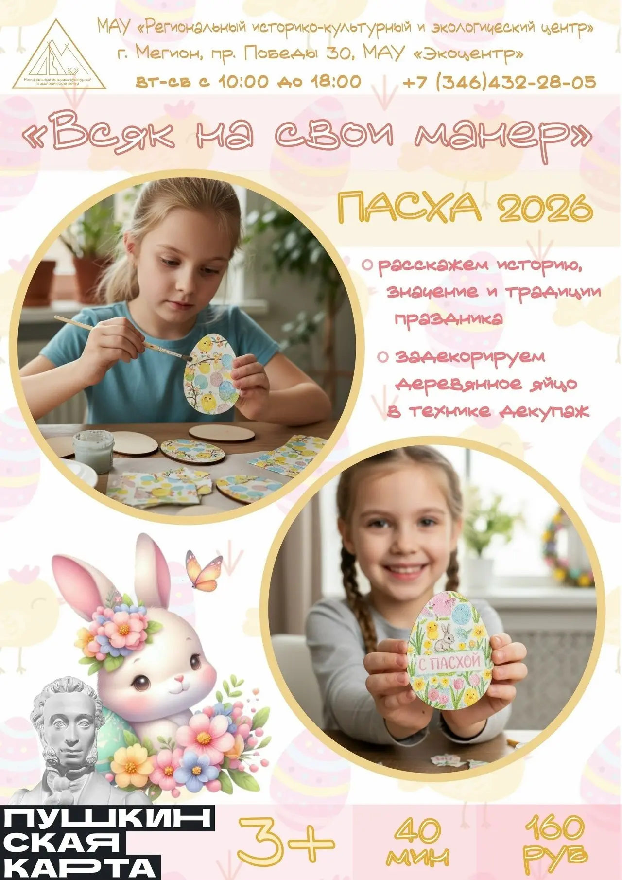 Афиша апрель