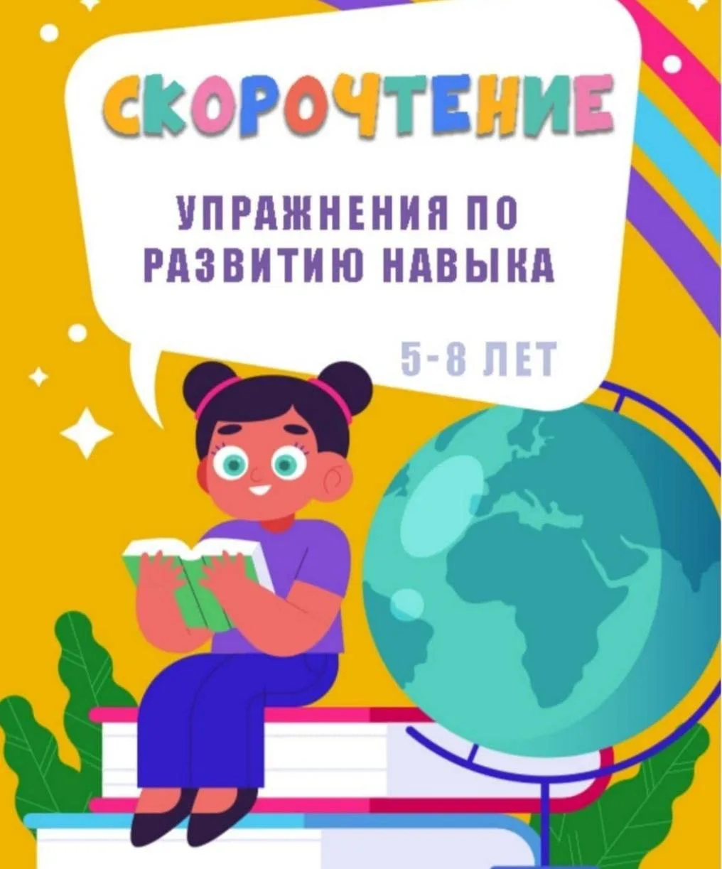 Изображение 1 к публикации «Русский язык на отлично. Начальная школа. ВПР, ОГЭ, ЕГЭ»