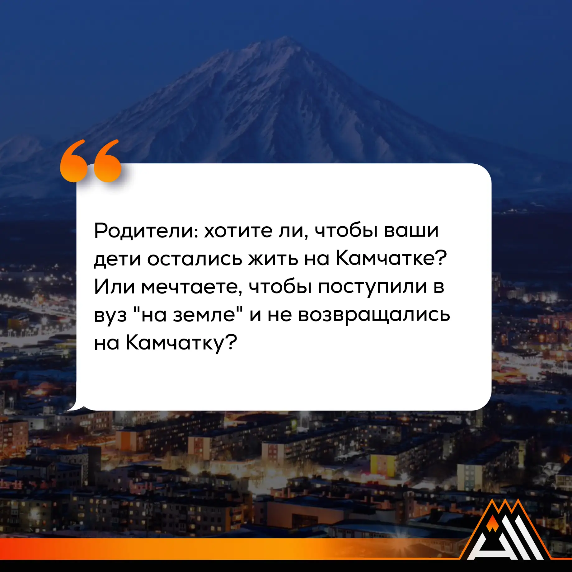 #Нам_пишет_Вся_Камчатка

✅Вся Камчатка в МАХ
✅ПРЕДЛОЖИТЬ Новость
✅Разместить рекламу