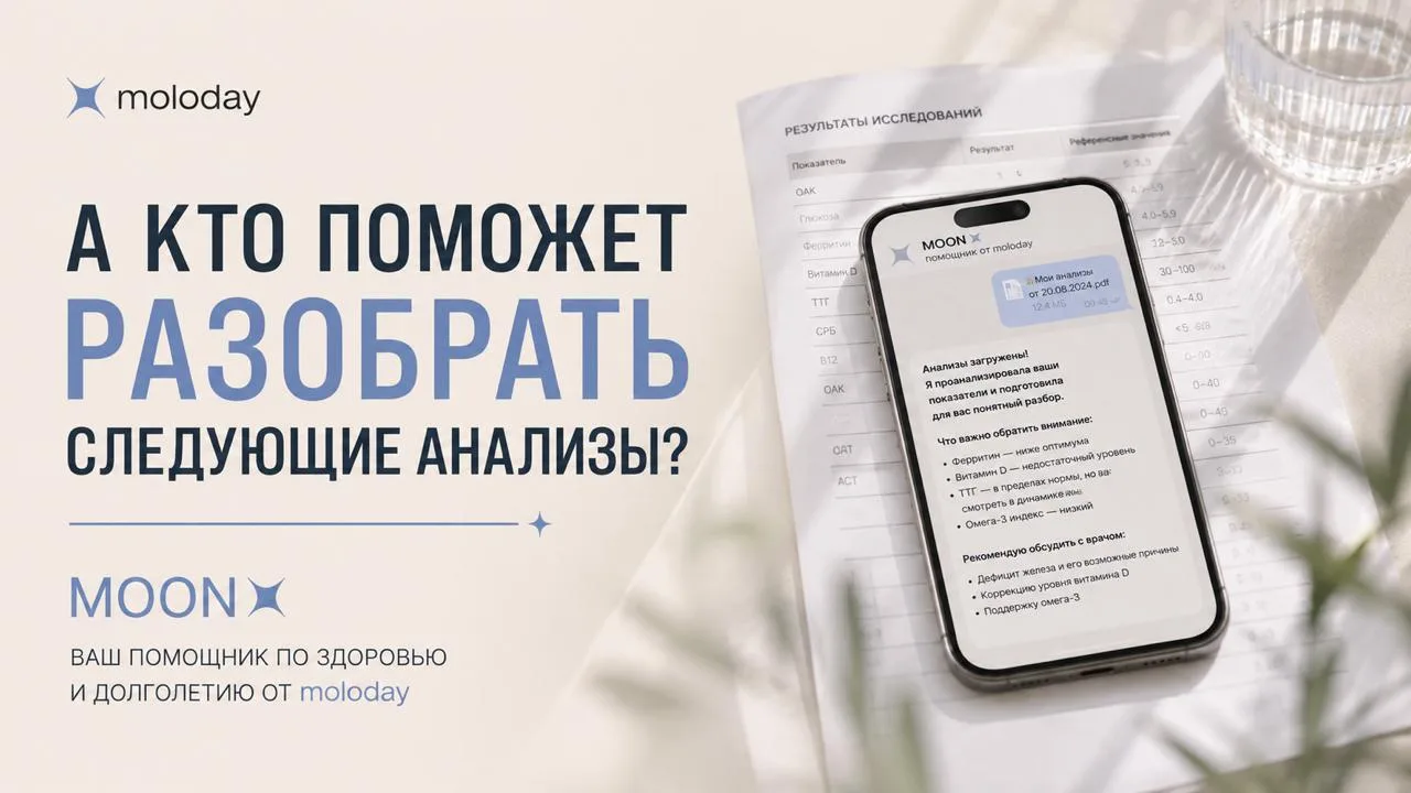 ЭФИР ЗАКОНЧИЛСЯ. А КТО ПОМОЖЕТ РАЗОБРАТЬ СЛЕДУЮЩИЕ АНАЛИЗЫ? 🧾