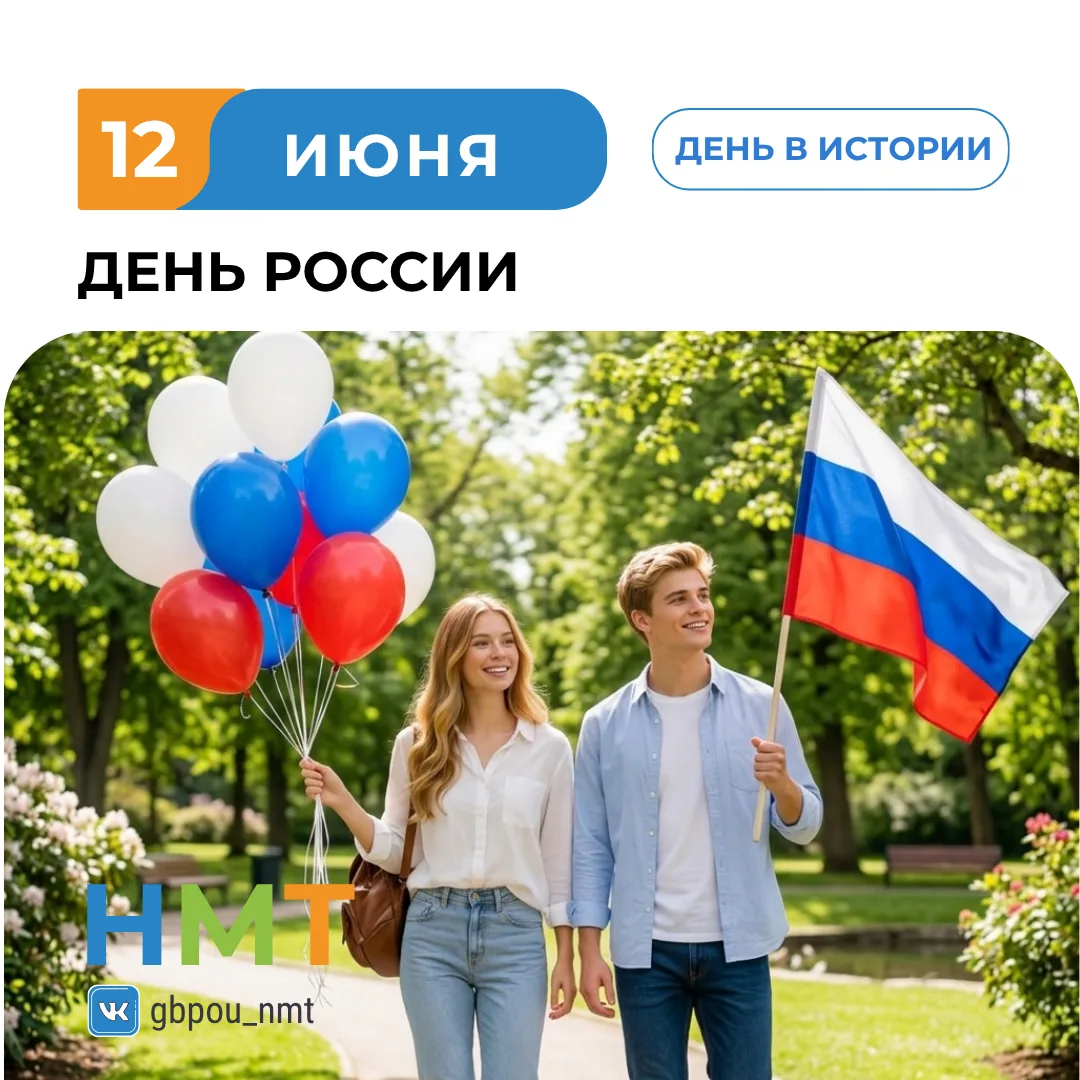 «Моя Россия, моя страна» 🇷🇺

Страна с великой историей, сильными людьми, красивой природой и тысяч