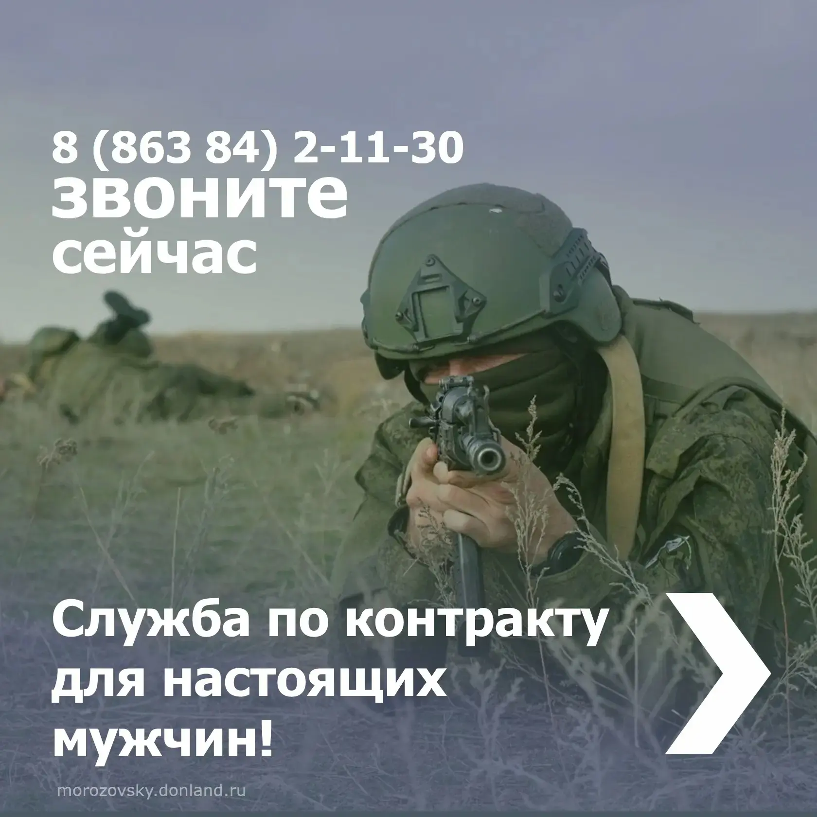 🇷🇺 Защита Родины во все времена остаётся делом чести и священной обязанностью каждого...