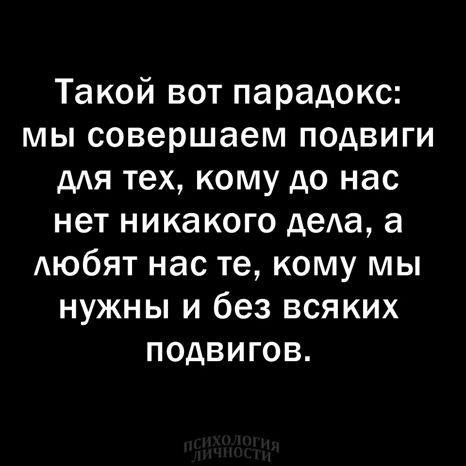 #любовьиотношения #доверие #психологическиеграницы #прокрастинация