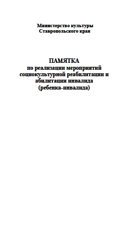 Медиа публикации