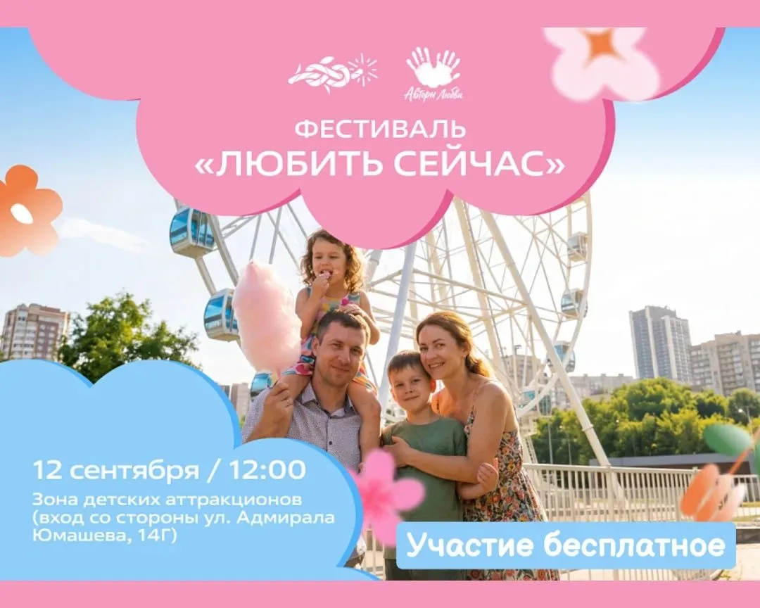 12 сентября, суббота