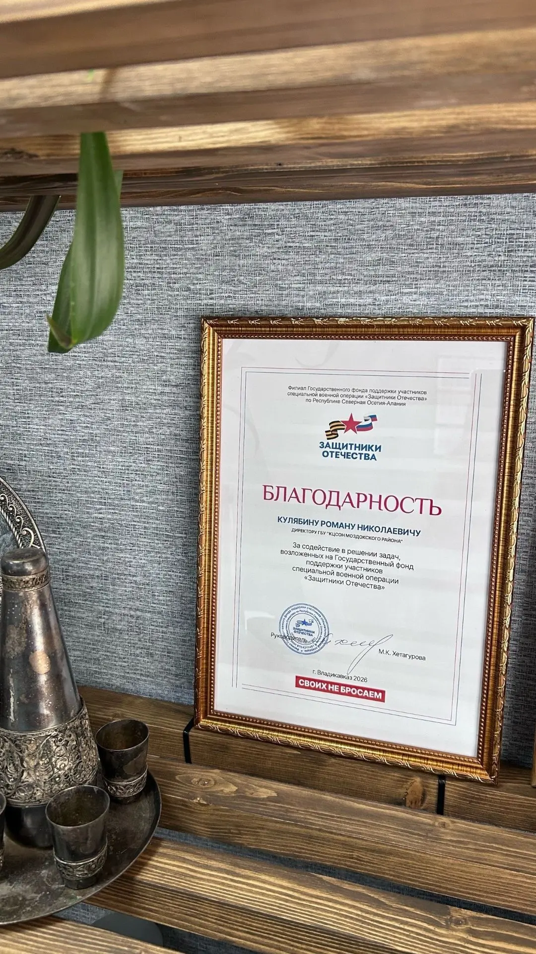 Слова благодарности имеют особую ценность, когда являются оценкой совместного труда и искреннего стр