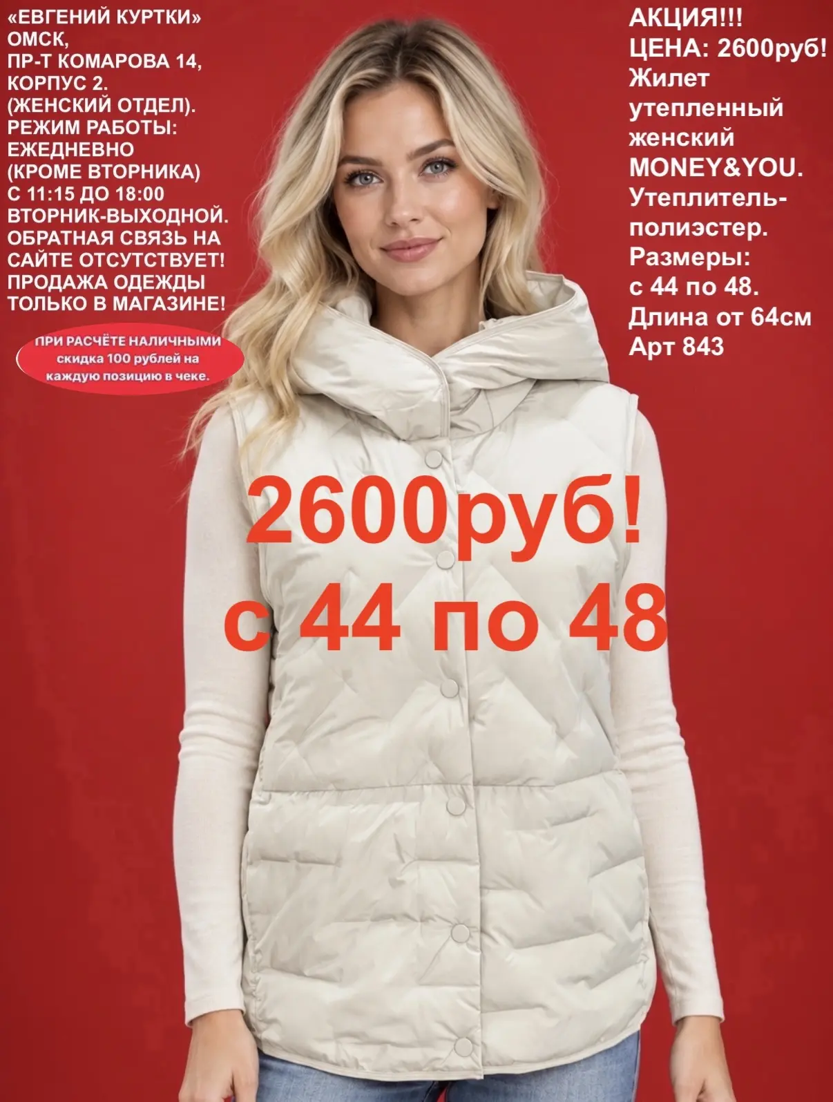 2600 рублей!