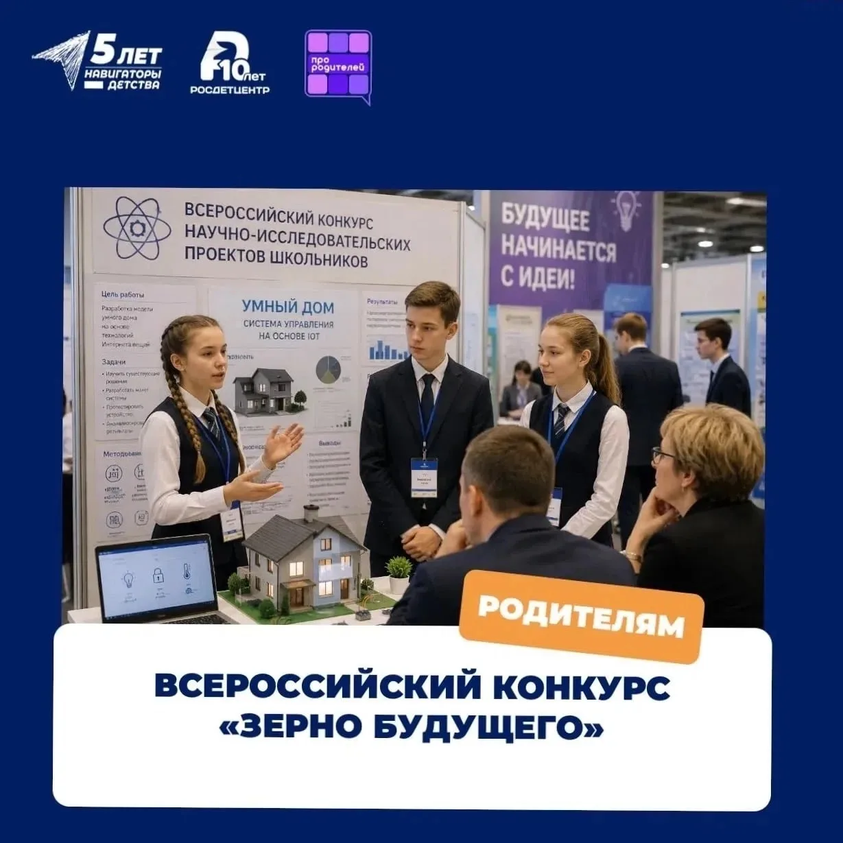 Уважаемые родители! 
Хотите, чтобы ваши дети не только учились, но и творили, исследовали и открывал