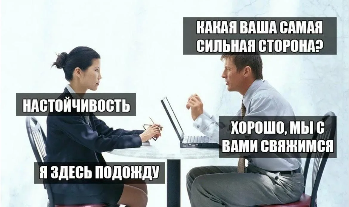 Большинство вакансий в интернете могут оказаться пустышками 😐