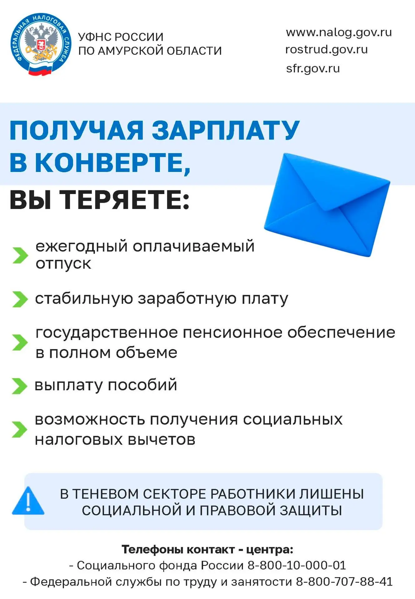 🔹 Теневая занятость — это работа без оформления договора или без регистрации бизнеса.