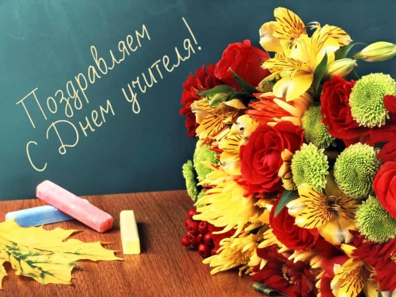 Уважаемые педагоги лицея №1!
