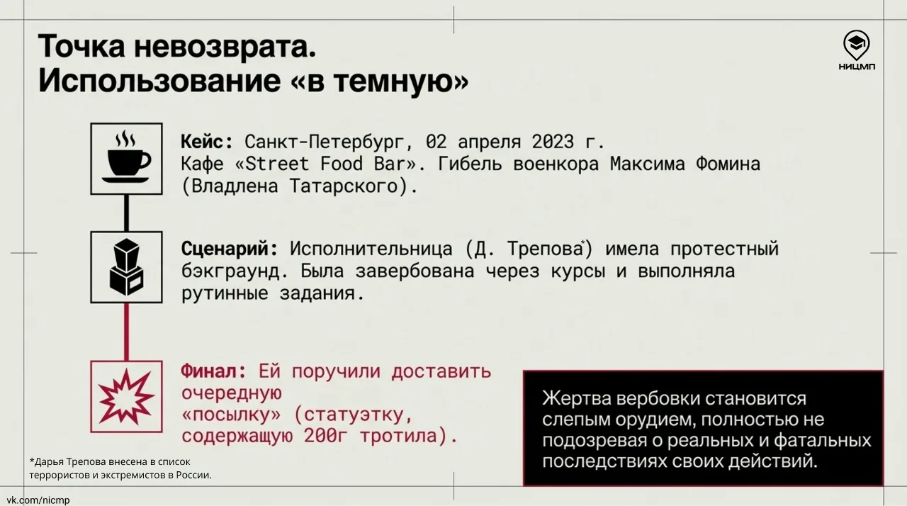 Рассказываем орловчанам, как защитить молодежь от вовлечения в экстремистскую и террористическую дея