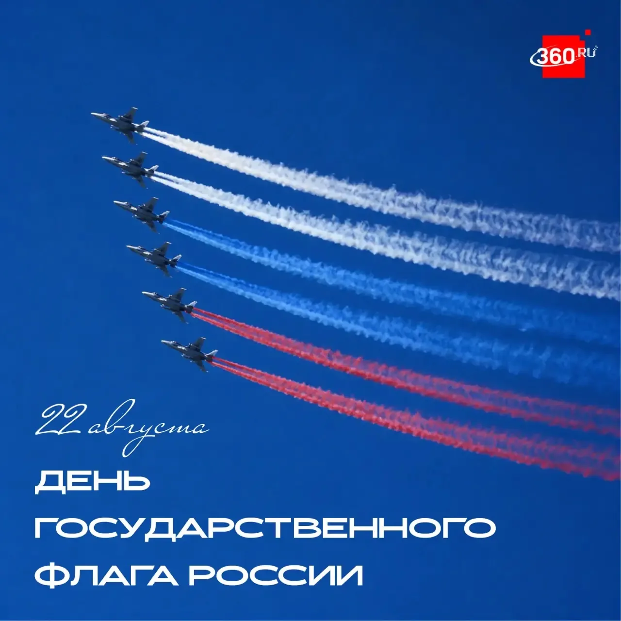🇷🇺Триколор — это не просто флаг.