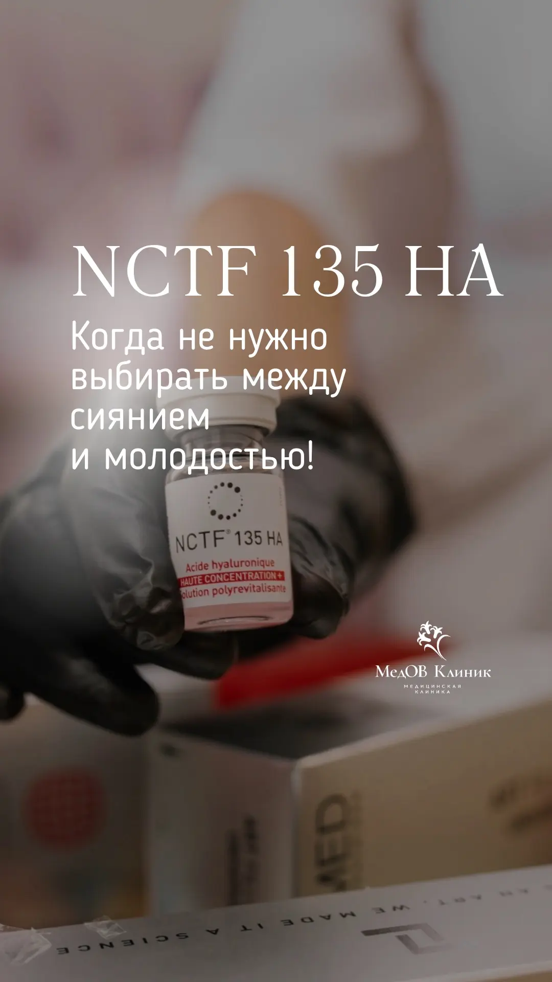 ⚡️NCTF 135 HA⚡️