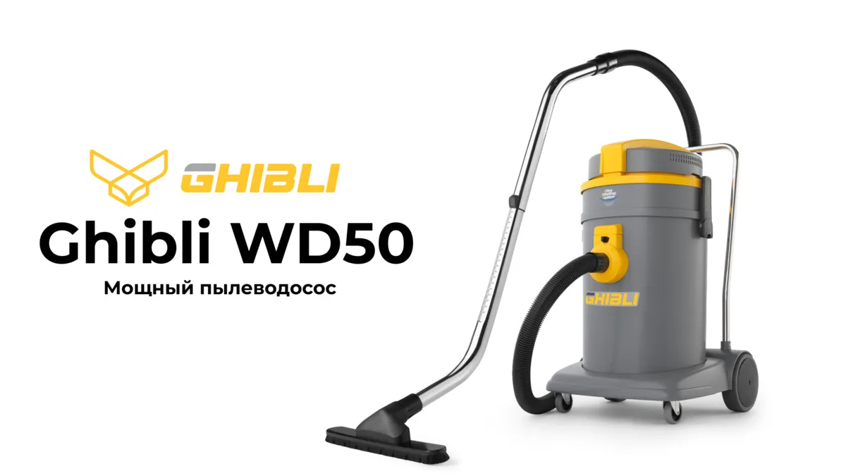 Все преимущества Ghibli WD50 в одном посте