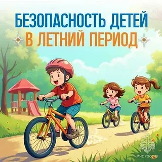 Лето — время активных игр и прогулок, но именно в этот период резко растет число травм.