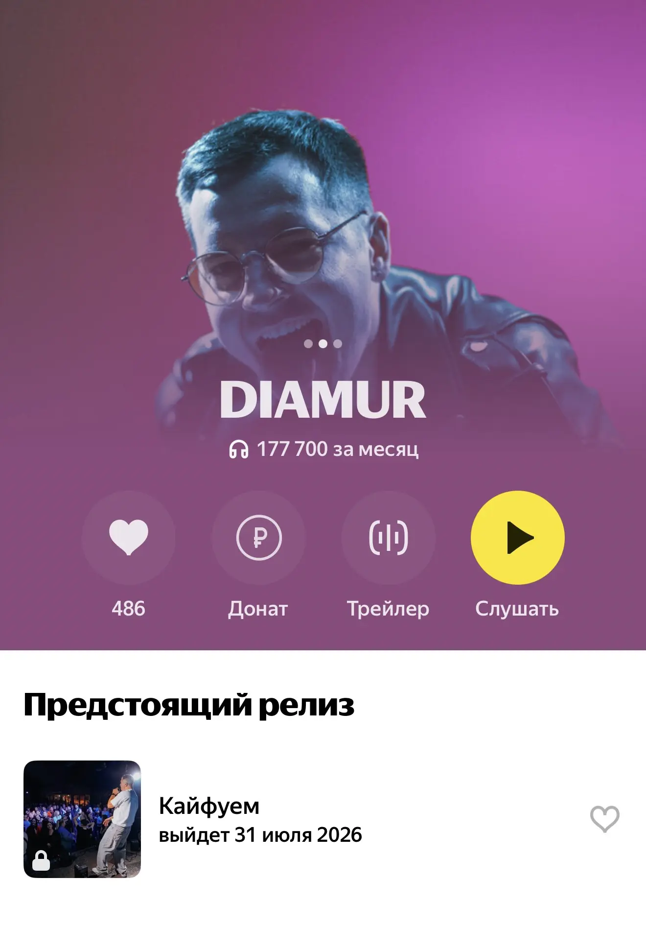 Банда, поддержите пресевом предстоящую новинку 🥰

https://band.link/diamurkaifuemm

Яндекс Музыка h