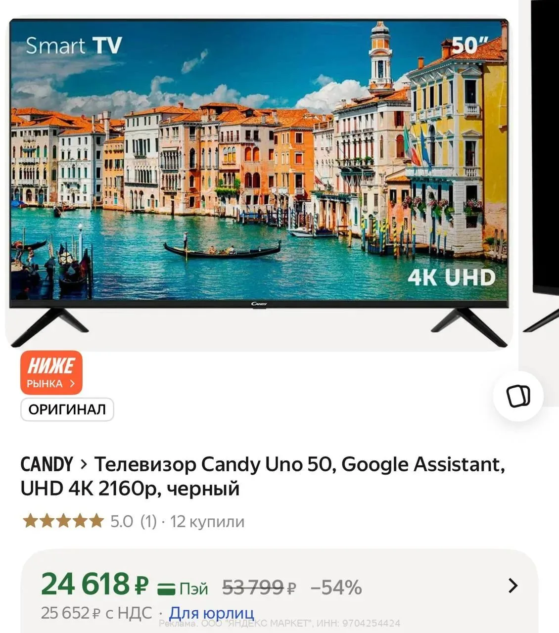 https://market.yandex.ru/cc/BDm3qd?erid=5jtCeReNx12oak2qzSvs1UP