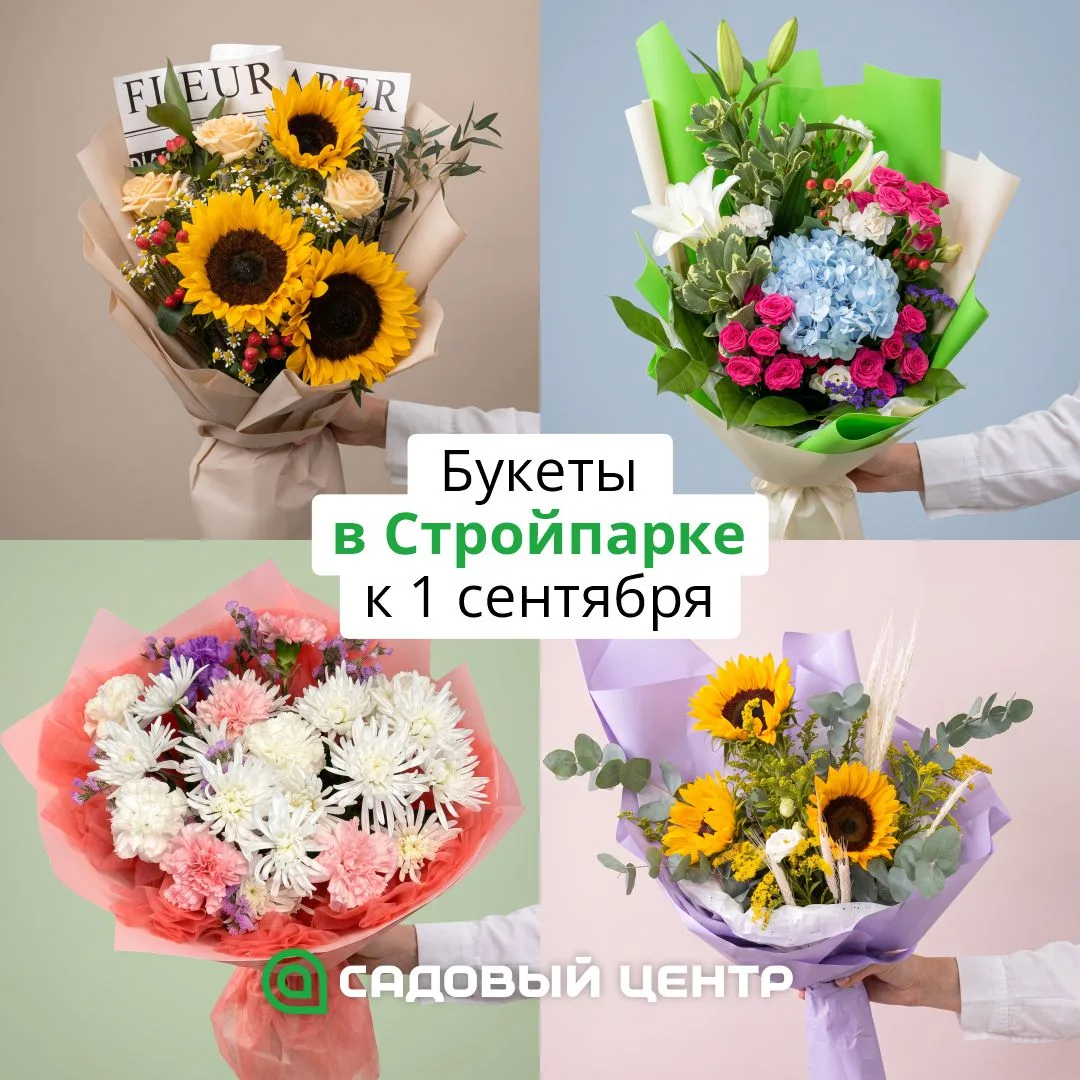 1 сентября уже совсем скоро 🎓