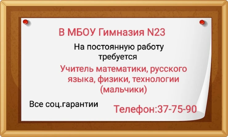 ❗❗❗ ВАКАНСИИ