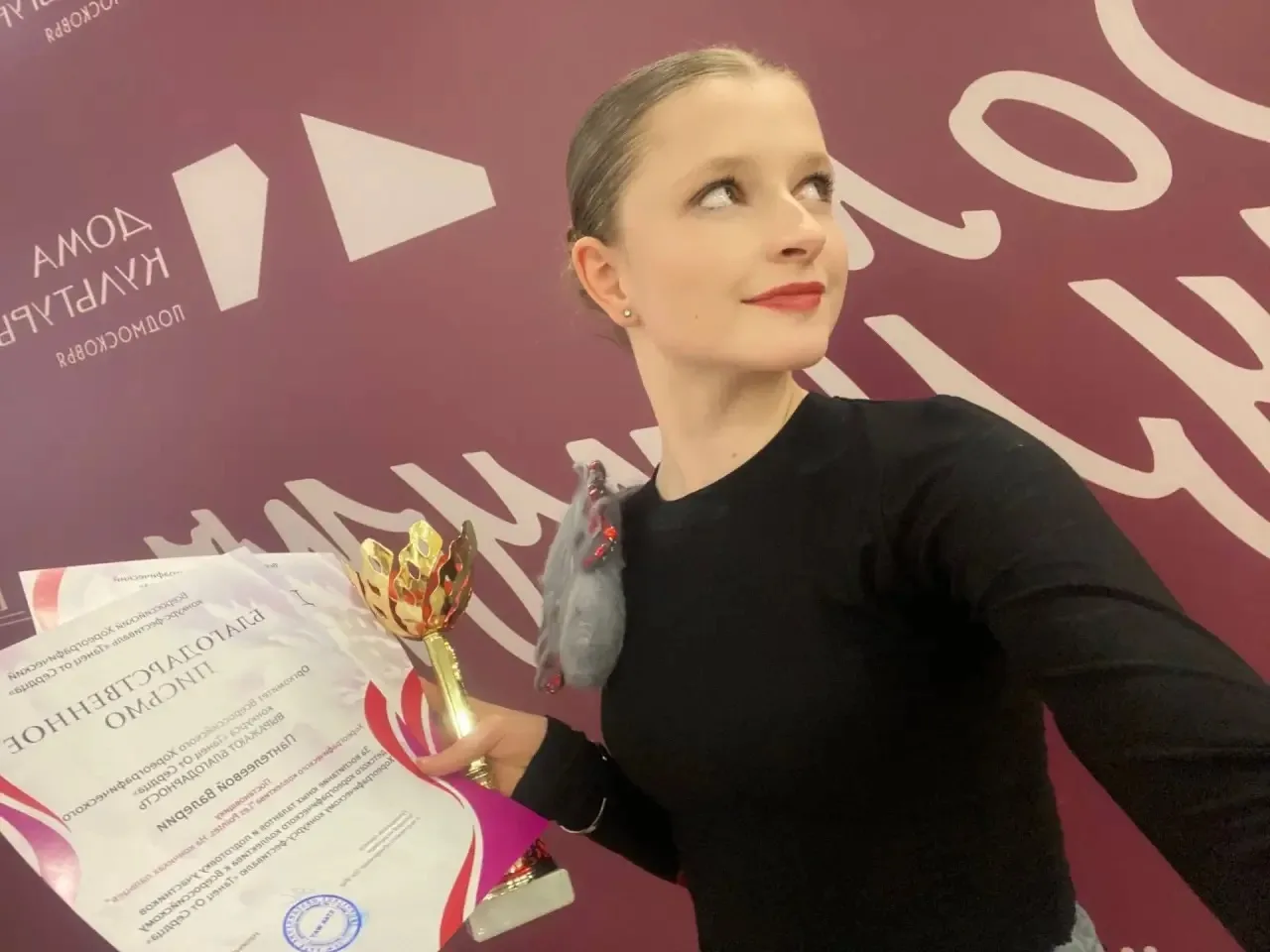 Коллектив нашей школы вновь блистает на всероссийской сцене!  🩰Хореографический коллектив «Les Point