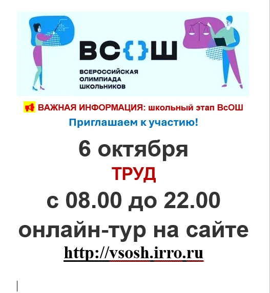http://vsosh.irro.ru