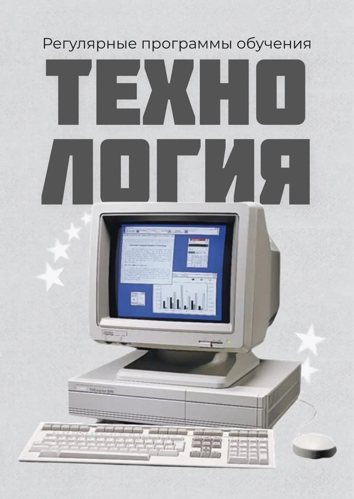 💻 Роботы, коды, схемы и инженерия ждут вас!