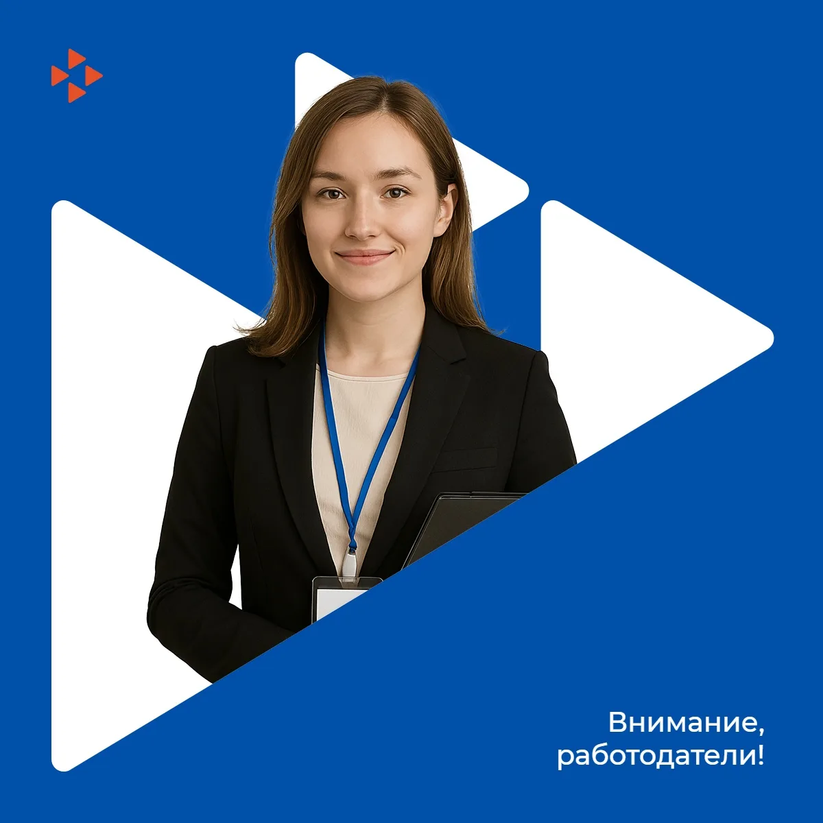 📢 Внимание, работодатели!