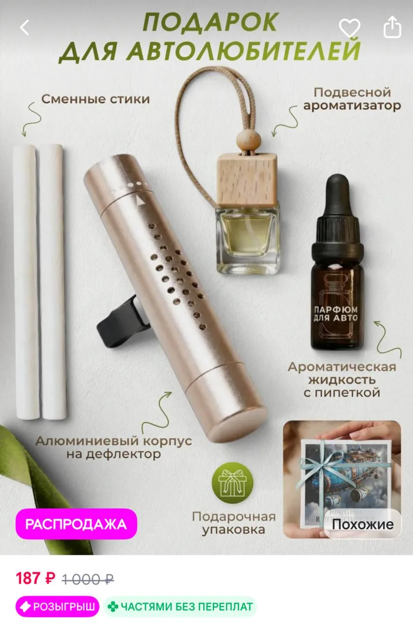 https://www.wildberries.ru/catalog/1010314022/detail.aspx?size=1508663492
