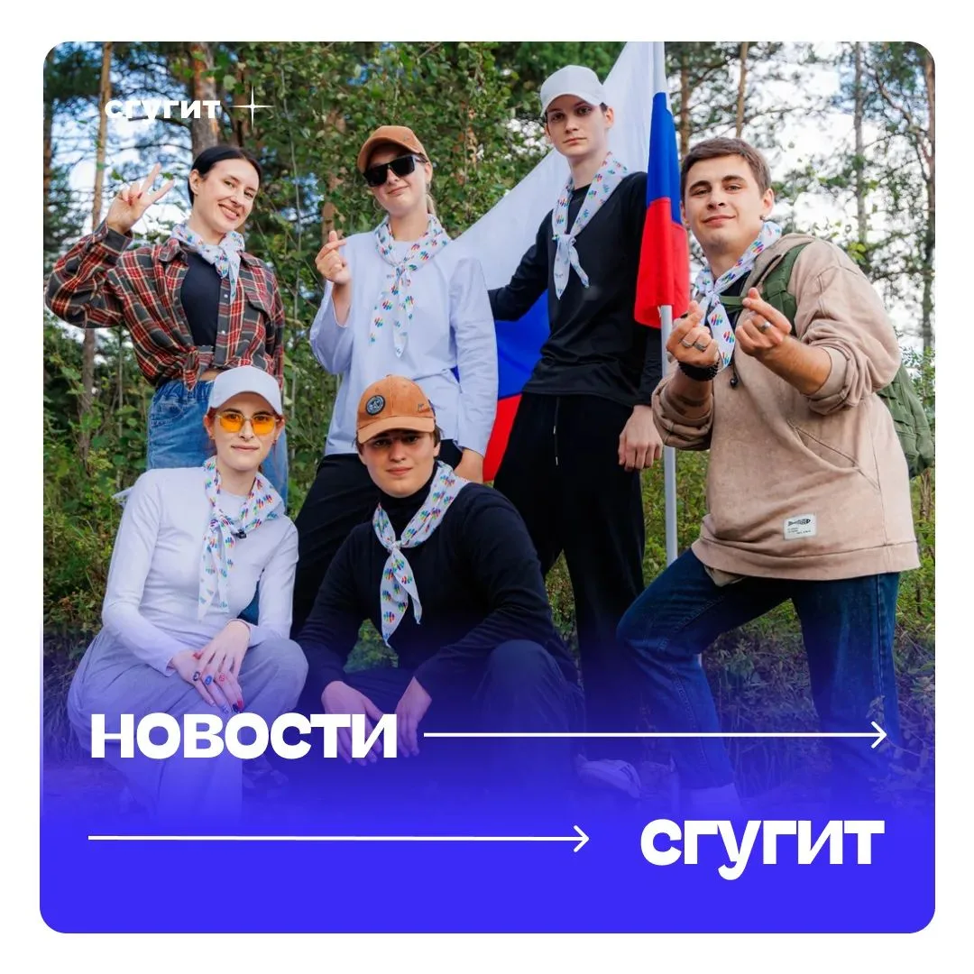 🇷🇺 В преддверии Дня Государственного флага России команда нашего университета отправи...
