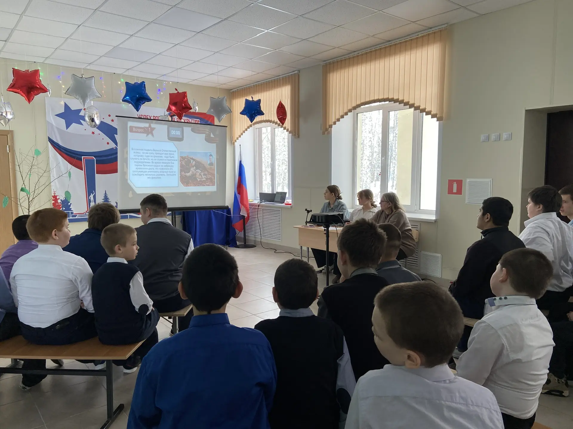 ⭐️ День защитника Отечества ⭐️
Мальчики 1-9 классов приняли участие в квизе «На страже Родины», посв