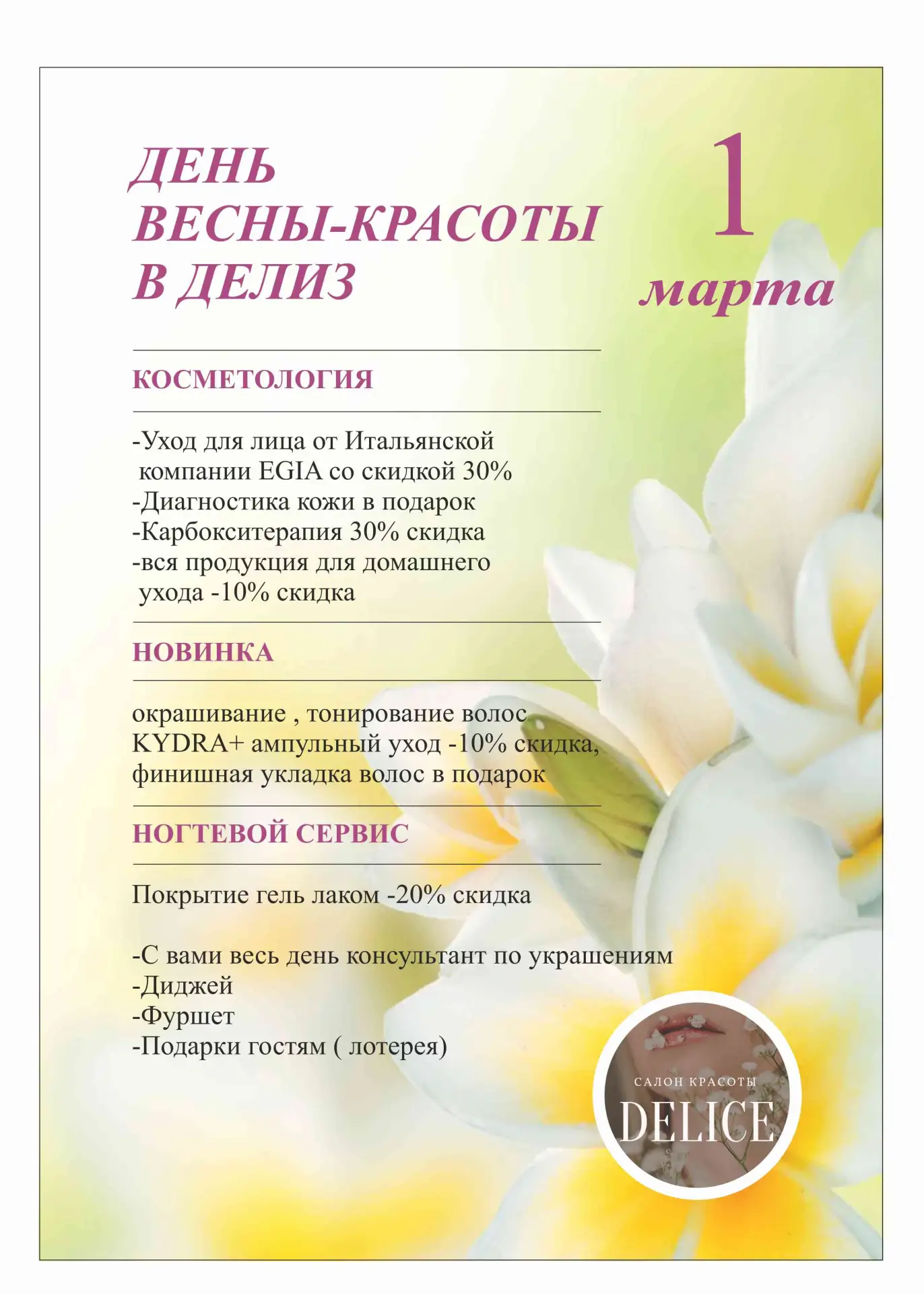 Максимум выгоды от совместных усилий!