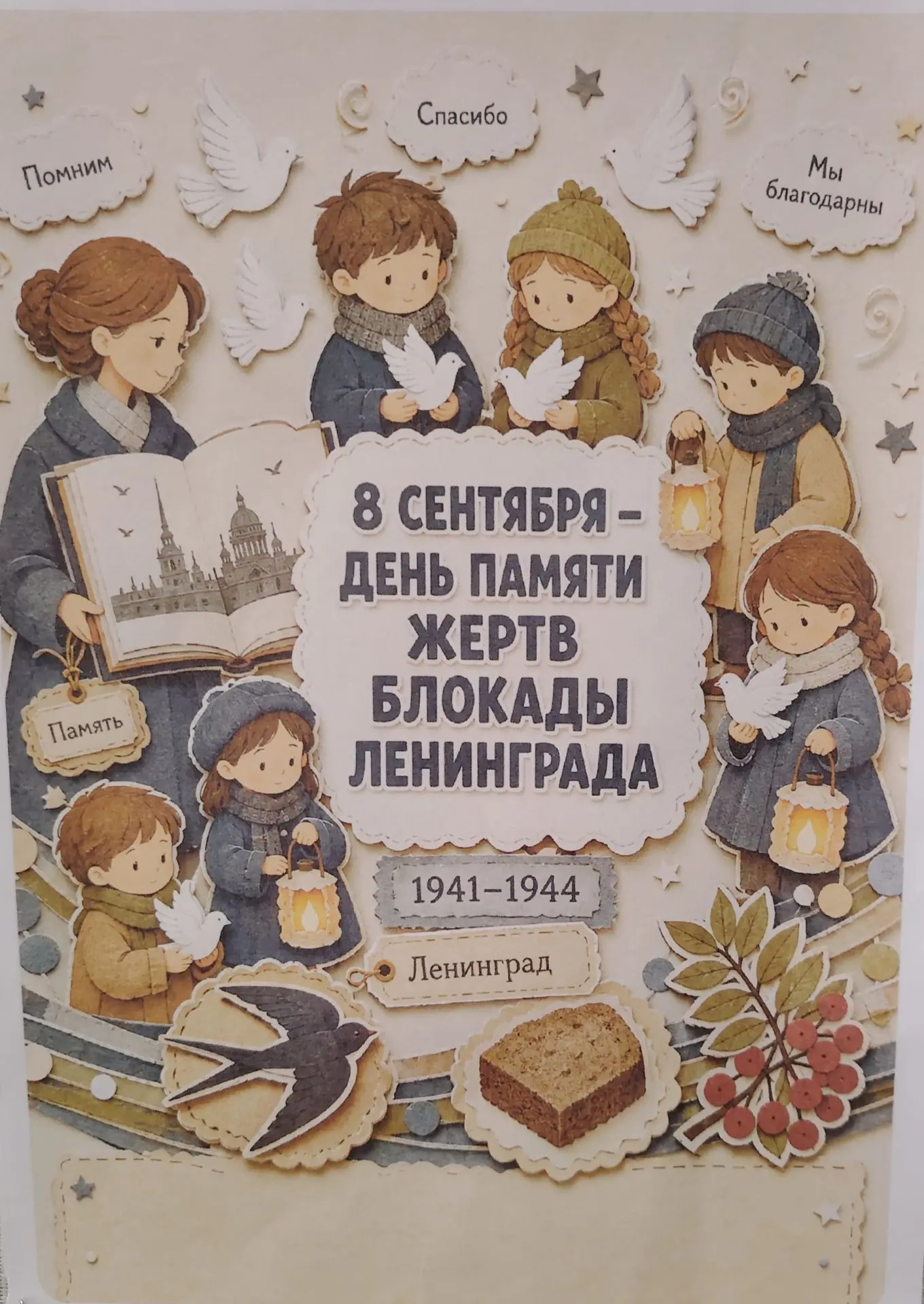 #ГодДошкольногоОбразования