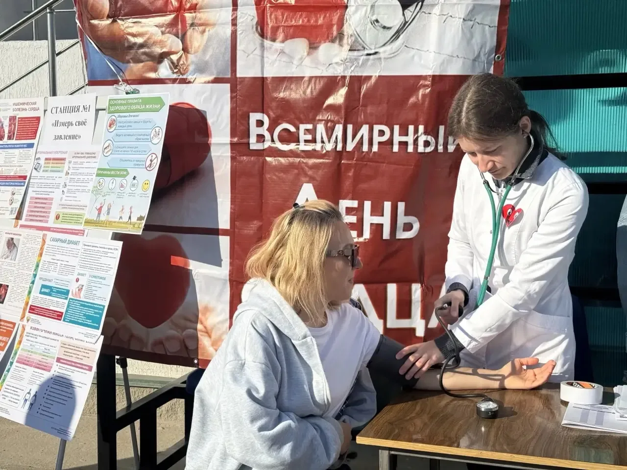 ❤️ Праздник здоровья — «Всемирный день сердца»!